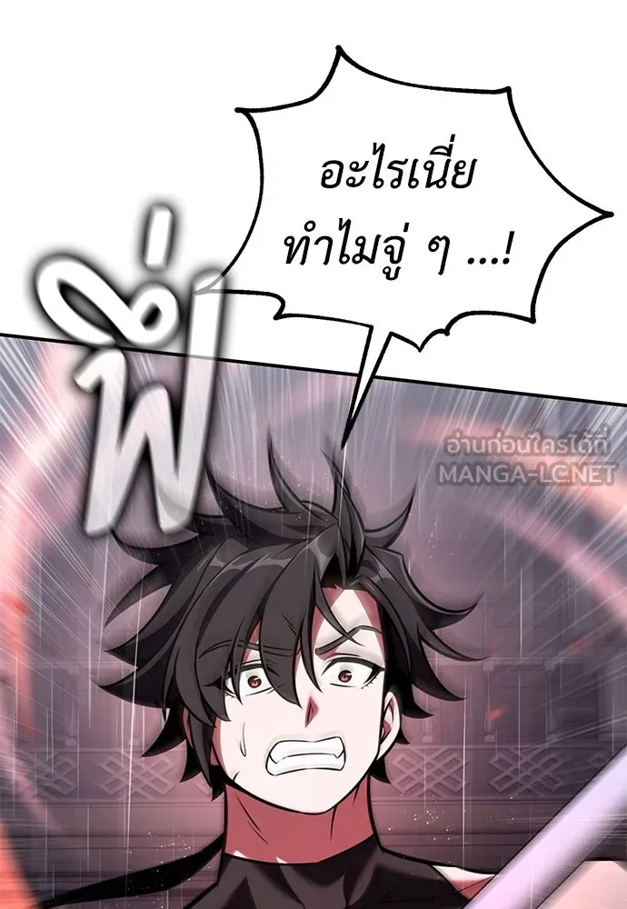 ไอ้เพลเยอร์นั่น ฉันฆ่ามันเอง ตอนที่ 82 รูปที่ 162