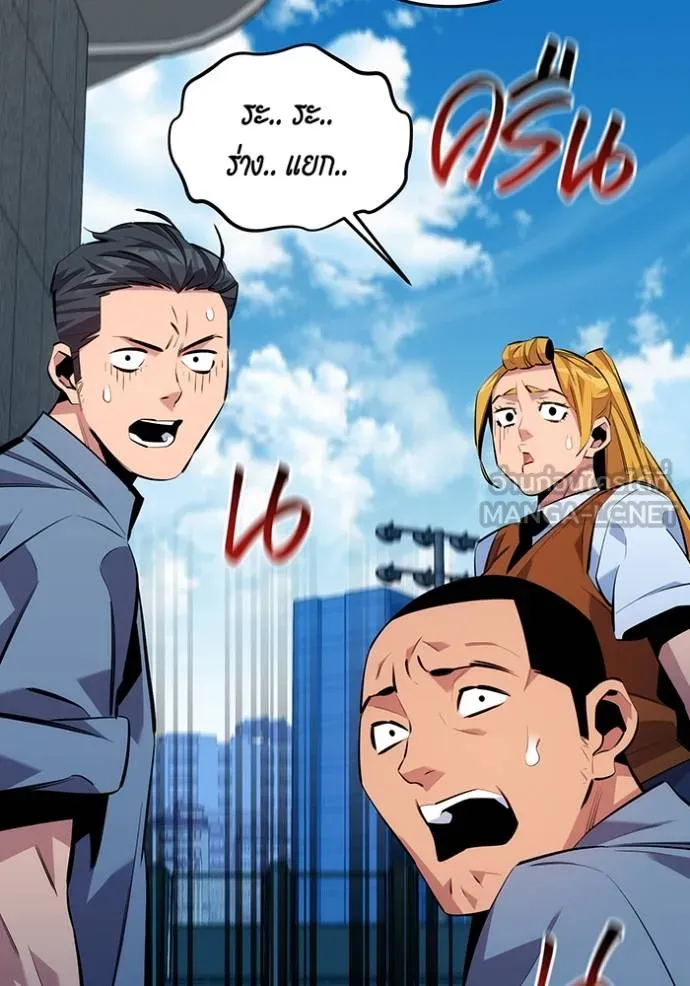 แยกร่างล่าอัตโนมัติ ตอนที่ 116 รูปที่ 36