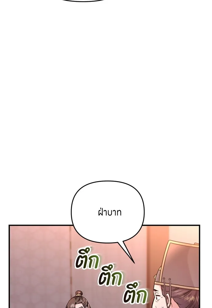 ข้าเนี่ยนะเป็นพระสนม ตอนที่ 44 เจ้าจงใจทำแบบนั้นไม่ใช่หรือไง รูปที่ 38