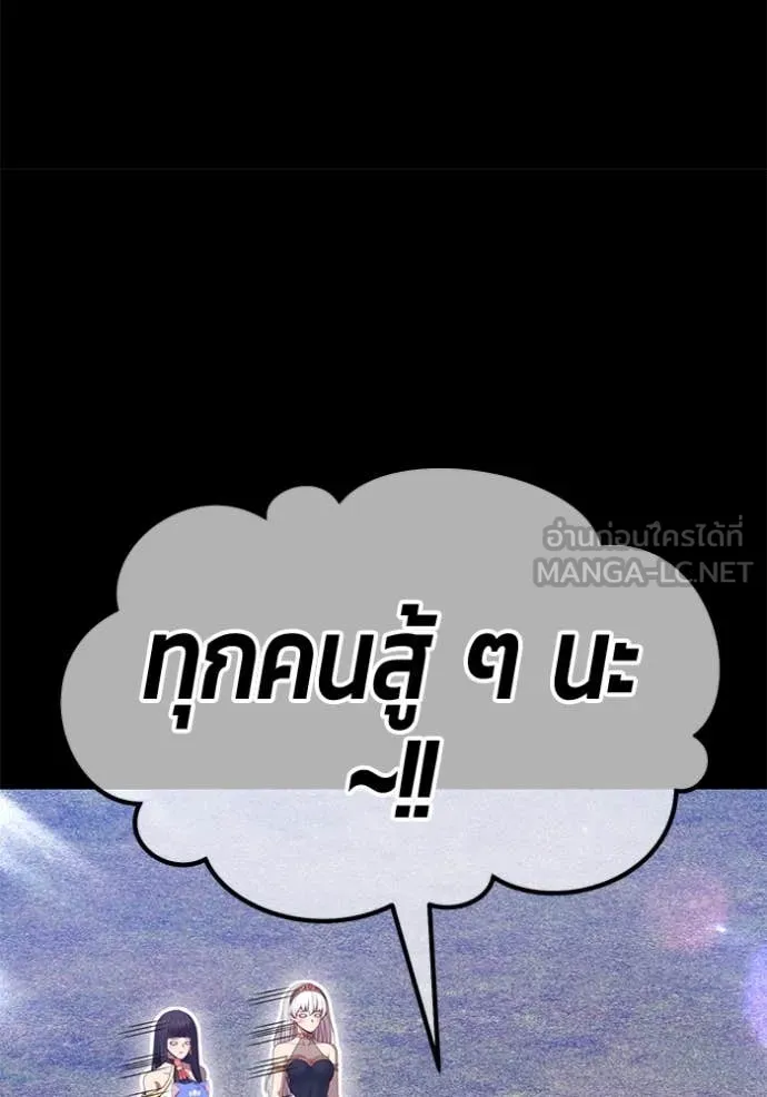 +99 ท่อนไม้ ตอนที่ 164 รูปที่ 207