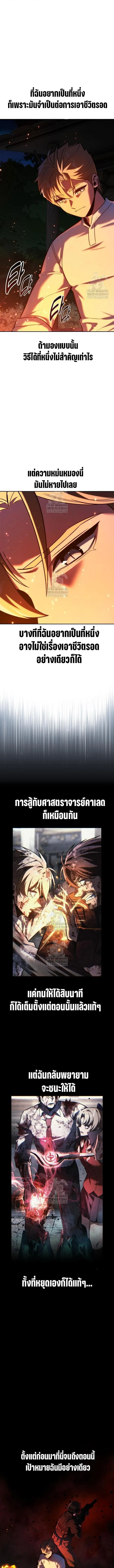 The Extra_s Academy Survival Guide ส_ดยอดค_ม_อเอาช_ว_ตรอดในอคาเดม_ ตอนที่ ตอนที่ 90 รูปที่ 16