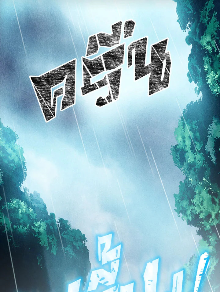 พลทหารโครงกระดูกผู้ม ตอนที่ 87 รูปที่ 109