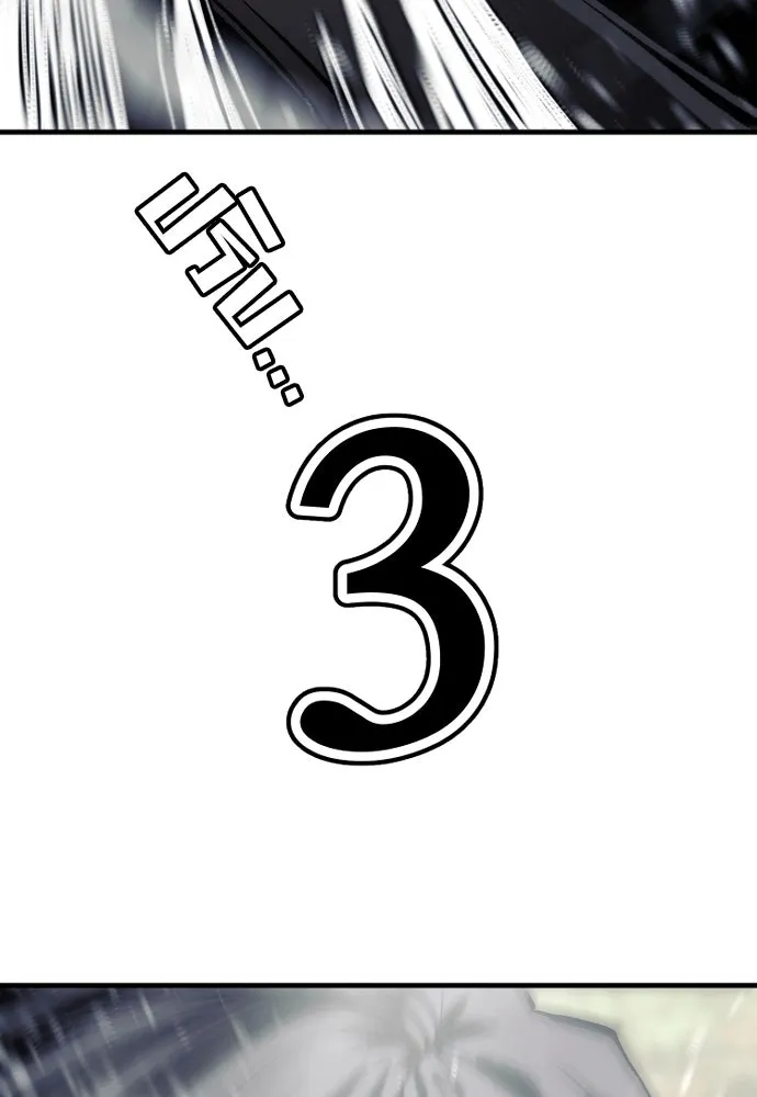 เส้นทางสู่เทพมาร ตอนที่ 114 รูปที่ 98