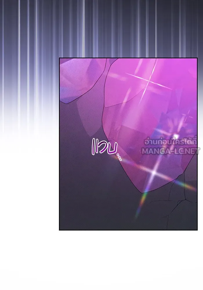 หนูน้อยทรราช ตอนที่ 27 รูปที่ 24