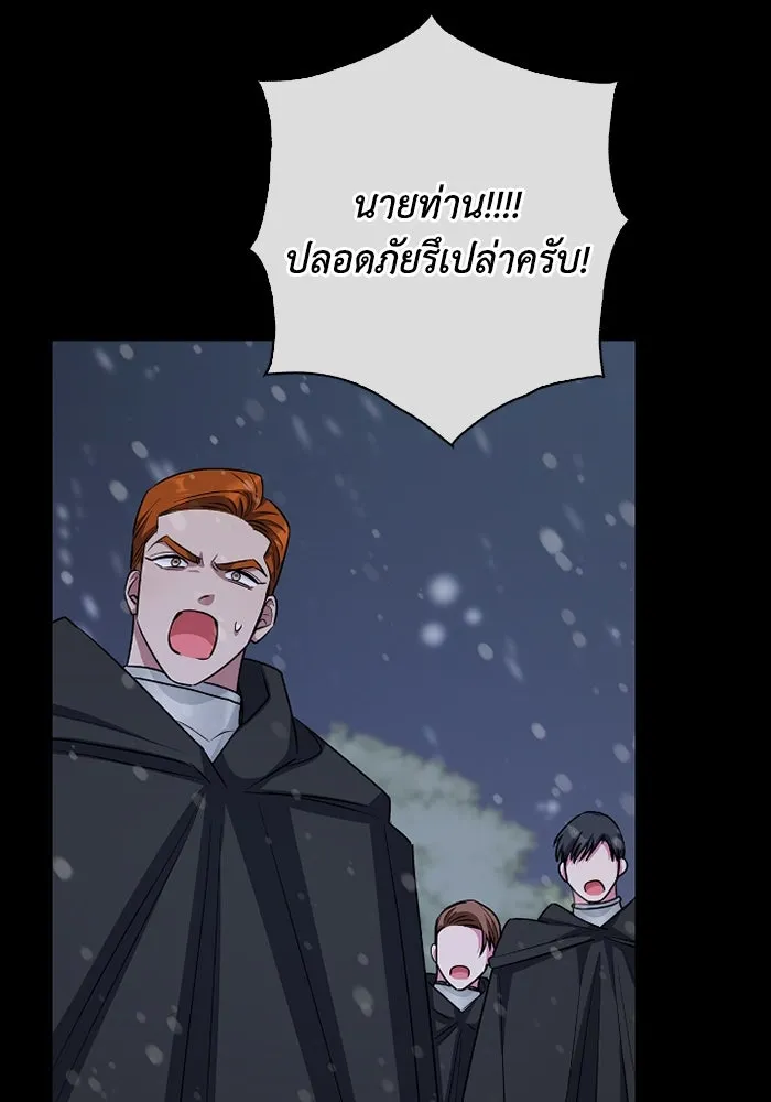 ฉันกลายเป็นแม่พระเอกนิยายจอมเสเพล ตอนที่ 70 รูปที่ 34