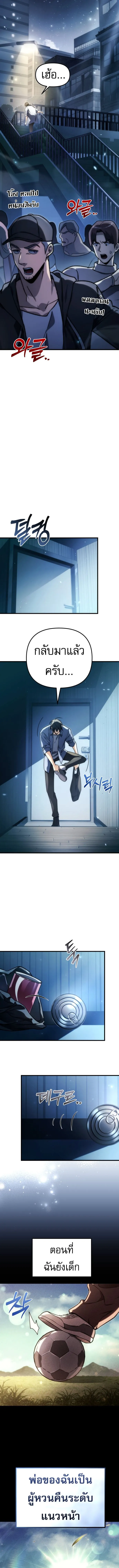 Goddess of Abundance and the Genius Rogue Apostle เทพ_แห_งความอ_ดมสมบ_รณ_ก_บอ_ครสาวกต_วแสบยอดอ_จฉร_ยะ ตอนที่ ตอนที่ 1 รูปที่ 12