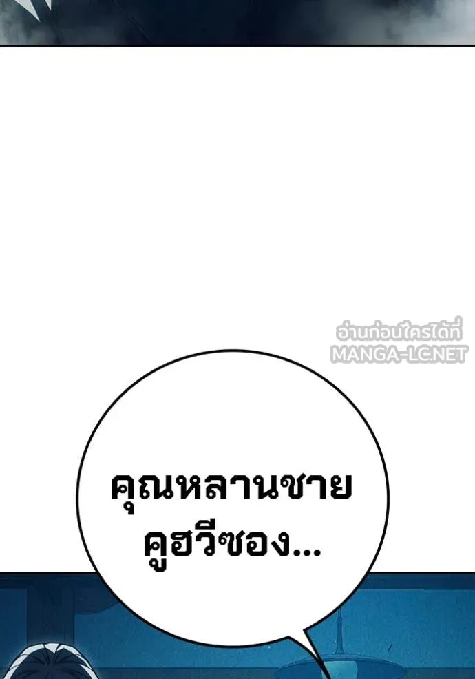 เยาวชนคนคุก ตอนที่ 93 รูปที่ 116