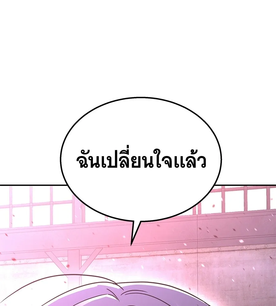 ถึกทนแทงก์แรงก์ C ตอนที่ 32 รูปที่ 64
