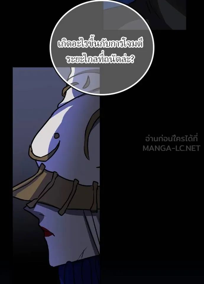 เป้าหมายครั้งที่ 2 ตอนที่ 41 รูปที่ 19