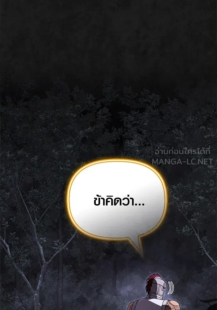 เอาชีวิตรอดในเกมฉบับคนเถื่อน ตอนที่ 124 อารูรู รูปที่ 69