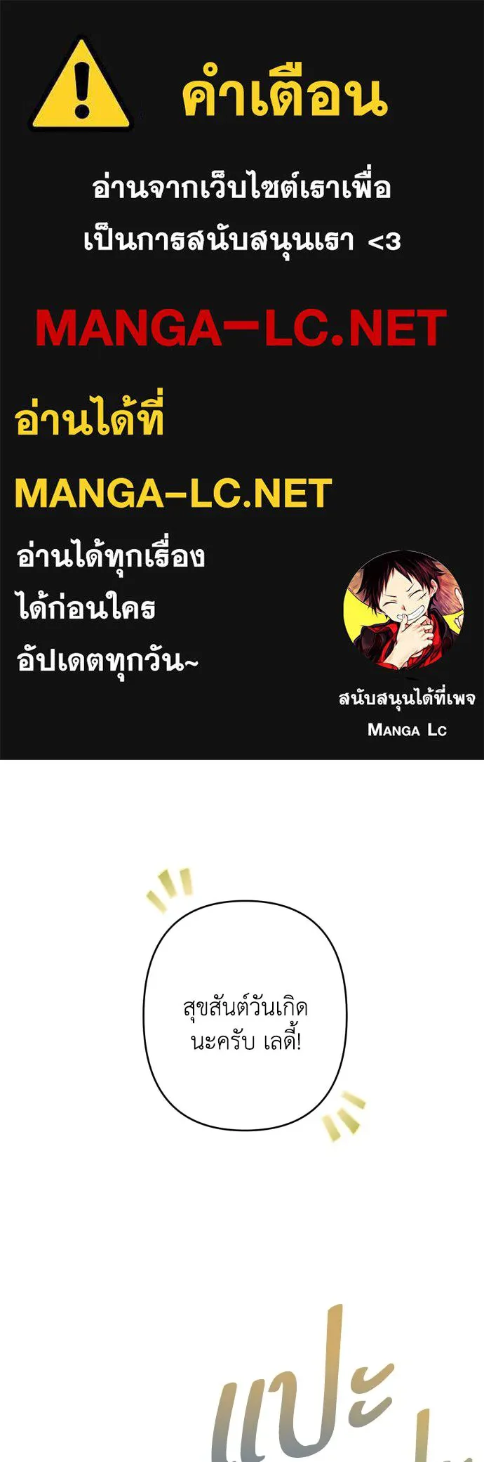 เลดี้มินต์ ตอนที่ 107 รูปที่ 1