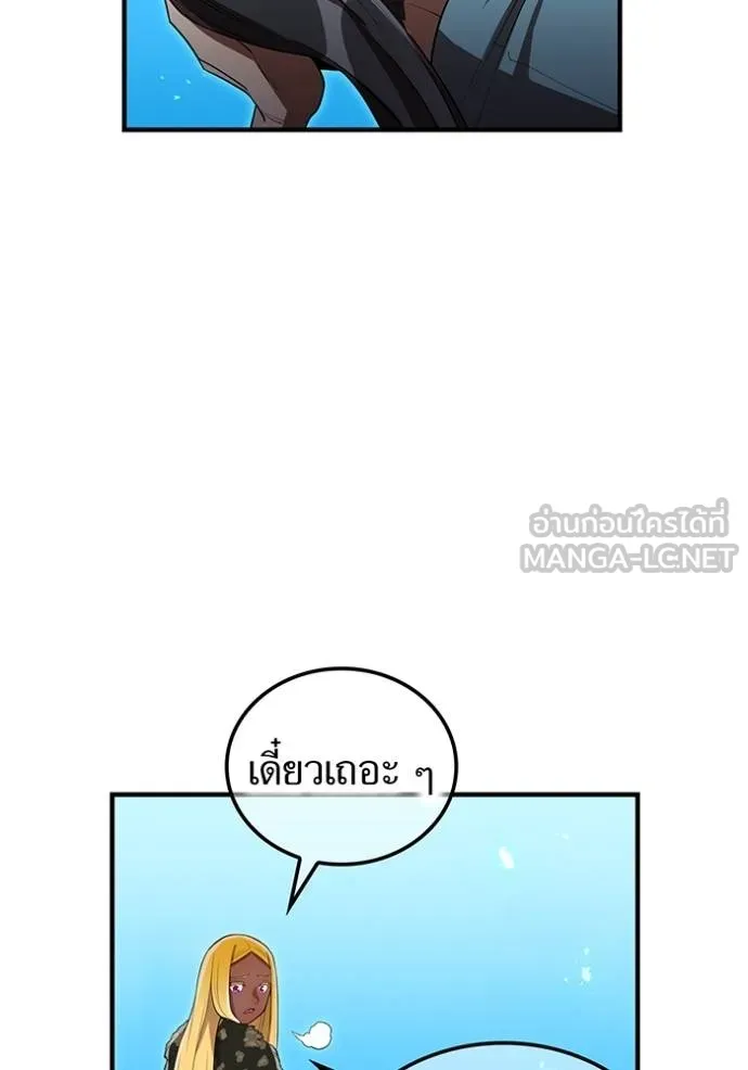 ฮันเตอร์สกิลโกง ตอนที่ 37 รูปที่ 121