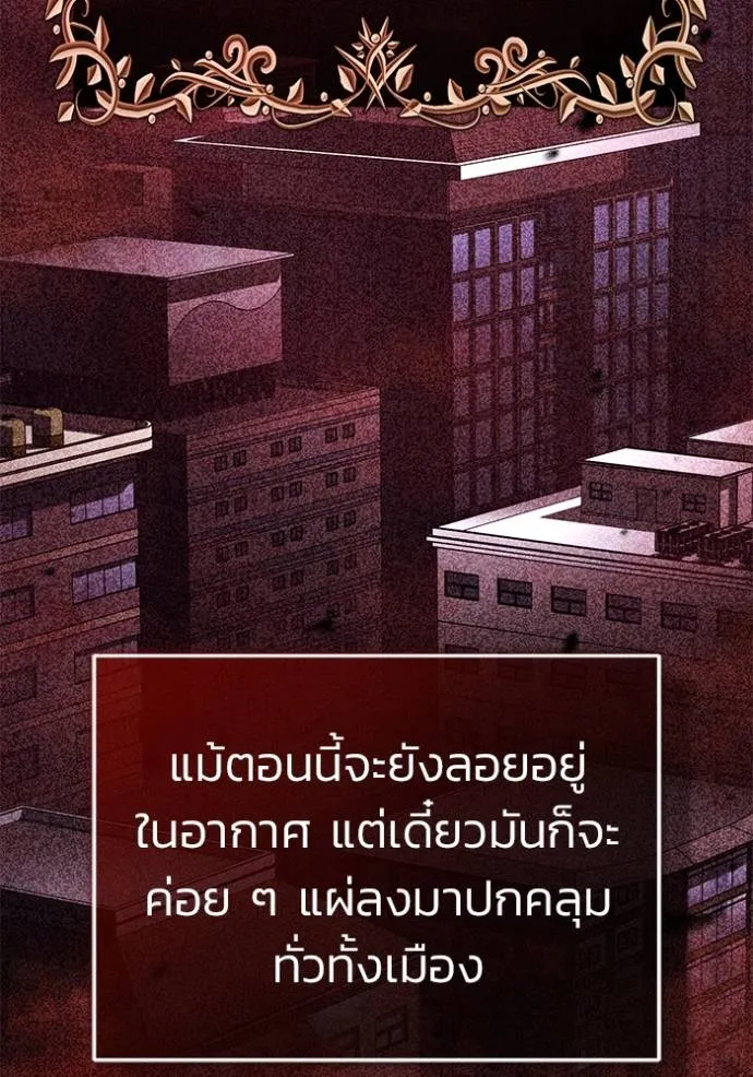 Regressor’s Life Aft ตอนที่ 49 รูปที่ 2