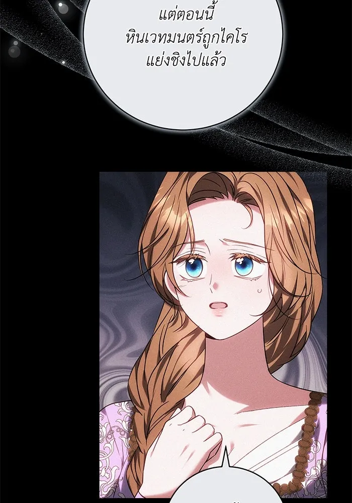ย้อนเวลาพลิกชะตาทายาท ตอนที่ 64 รูปที่ 83