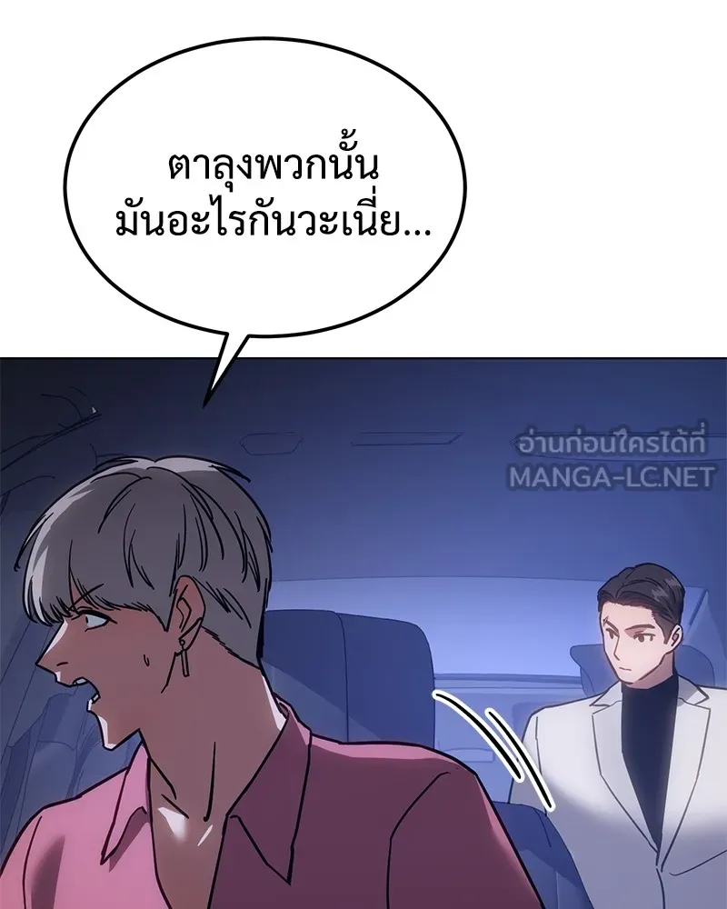 แบคXX ตอนที่ 8 รูปที่ 126