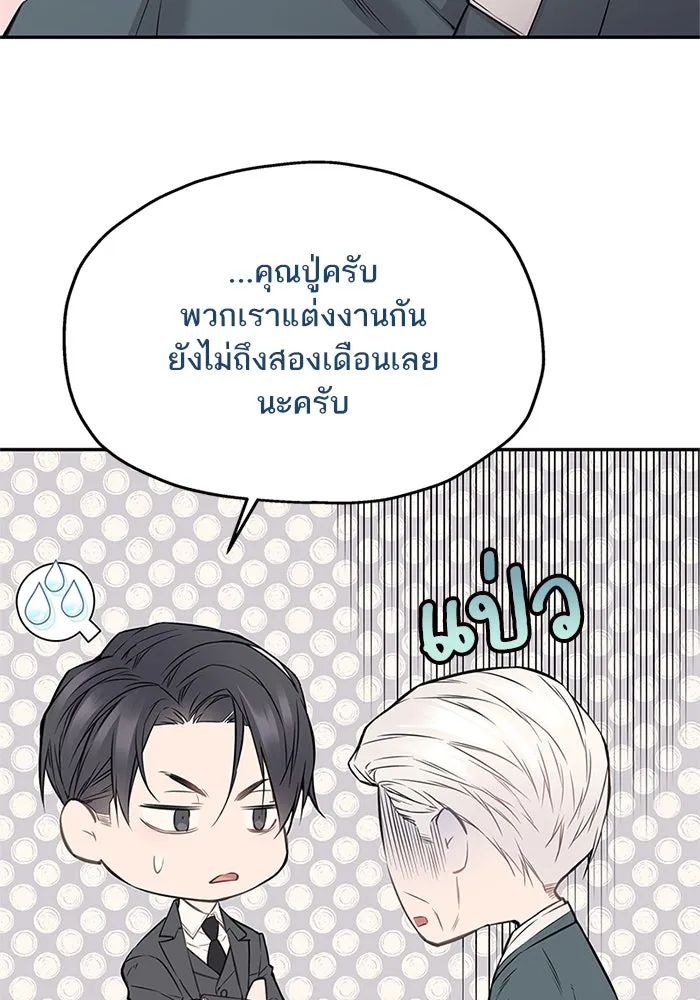 สลับรัก สลับชะตา ตอนที่ 73 รูปที่ 46