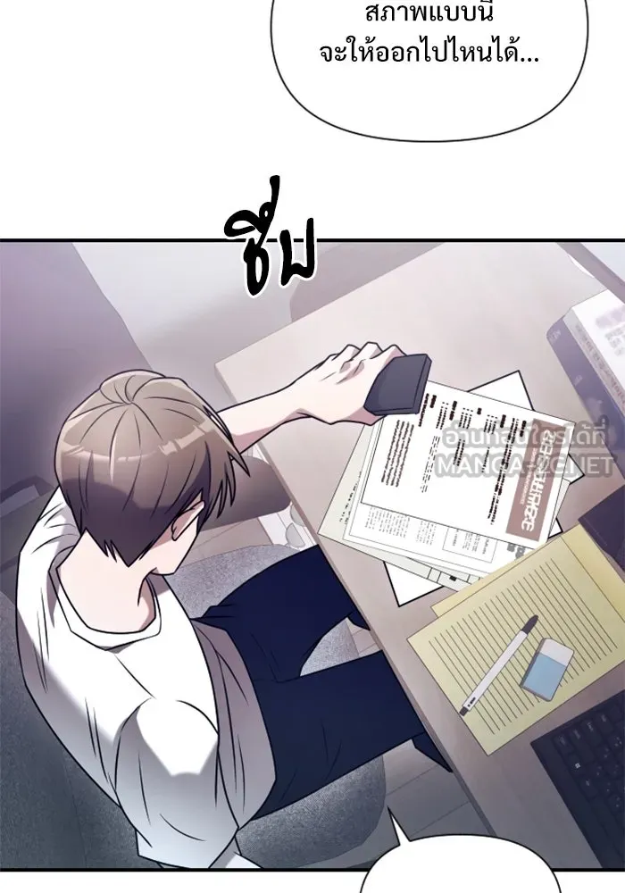 อัศวินดำล่าท้าเวลา ตอนที่ 1 รูปที่ 105