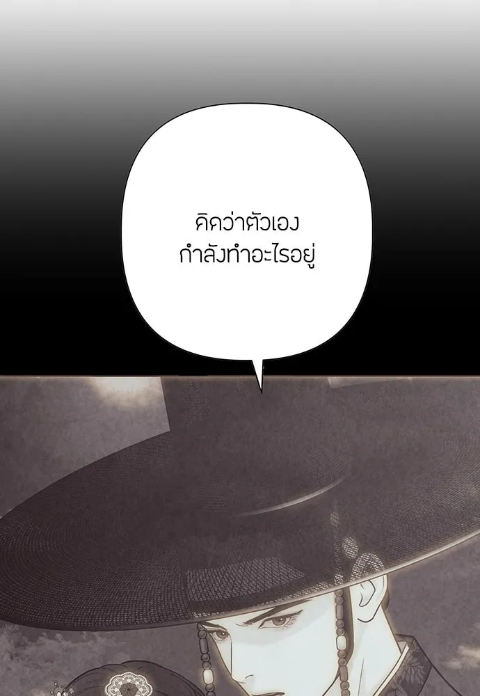 ความลับของสาวร่างทรง ตอนที่ 25 รูปที่ 23