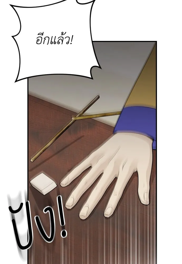 รักไร้ราคา ตอนที่ 10 รูปที่ 100