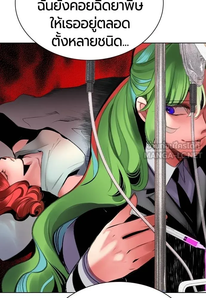 Jungle Juice ตอนที่ 135 รูปที่ 6