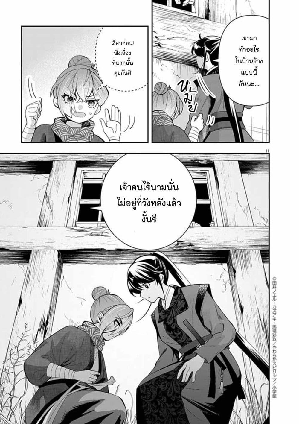 Manga-lc-com อ่านมังงะ อ่านการ์ตูน ออนไลน์ ฟรี Osaka Madam, Koukyuu-hi ni Naru! ตอนที่ 1 2 3 4 5 6 7 8 9 10 11 12 13 14 ฟรี ไม่มีโฆษณา Manga-lc - อ่าน มังงะ อ่าน การ์ตูน ออนไลน์ อ่านมังงะ ฟรี