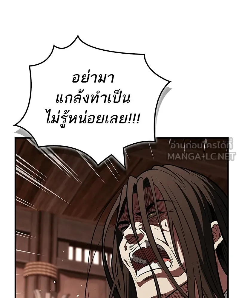 สุดยอดเทรนเนอร์แห่งยุทธภพ ตอนที่ 97 ทำให้หมดสติเอาไว้ก่อน รูปที่ 45
