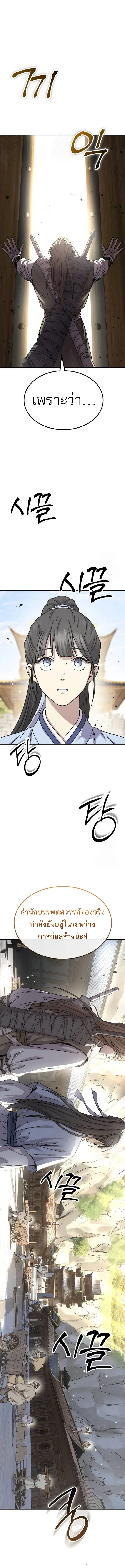 Absolute Dominion เหน_อฟ_าใต_หล_าข_าค_อผ_พ_ช_ต ตอนที่ ตอนที่ 22 รูปที่ 1