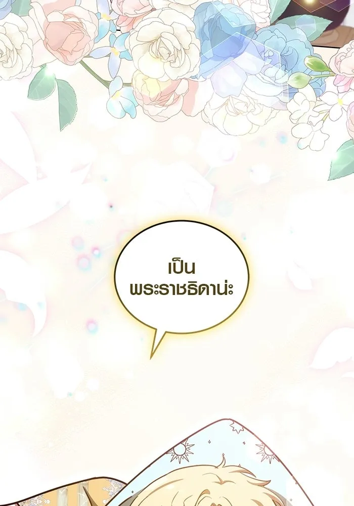 เหตุผลที่ฉันนอกใจ ตอนที่ 99 รูปที่ 20