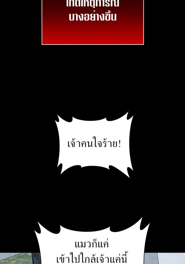 ชิงชีวิตพลิกลิขิตชะตา ตอนที่ 103. ให้ข้าปลอบโยนท่านดีไหมครับ รูปที่ 71