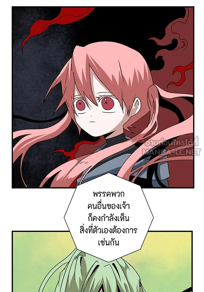 หนึ่งก้าวสู่เจ้ามาร ตอนที่ 50 ราชา (9) รูปที่ 87