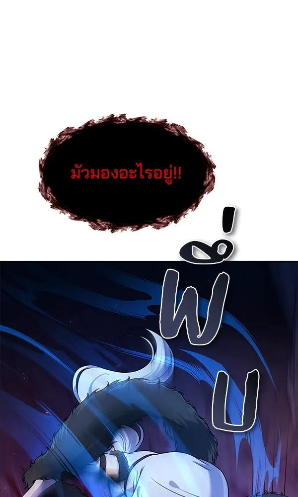 พอแล้วขันที อยากมีเจ้าโลก ตอนที่ 50 รูปที่ 43