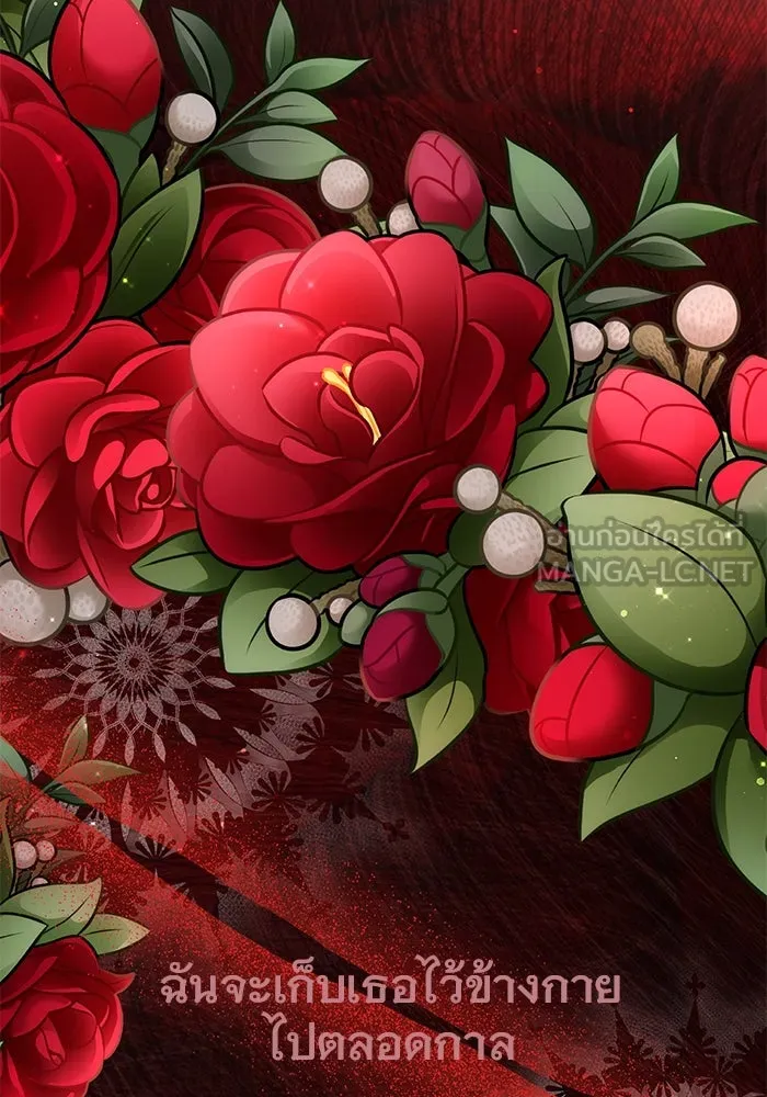 เหตุผลที่ฉันนอกใจ ตอนที่ 65 รูปที่ 114