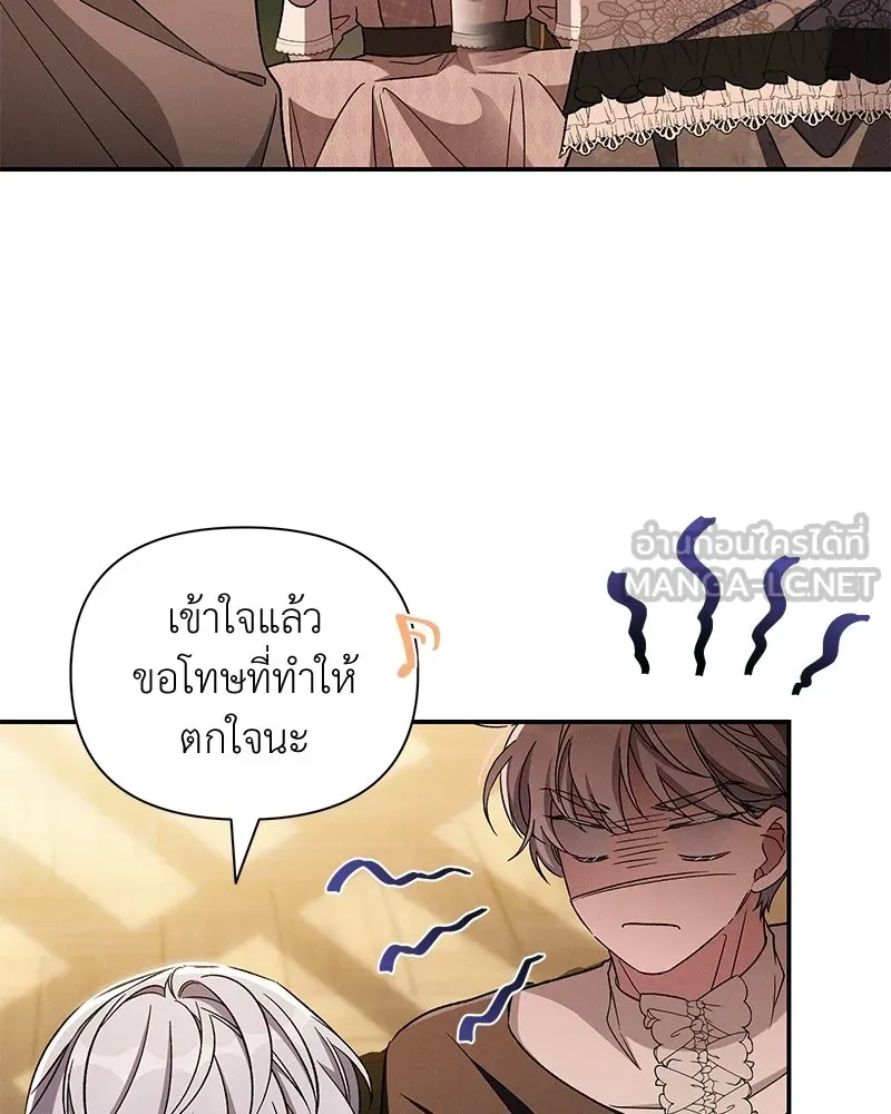 โอ้ ศัตรูที่รัก ตอนที่ ตอนพิเศษ 3 รูปที่ 51