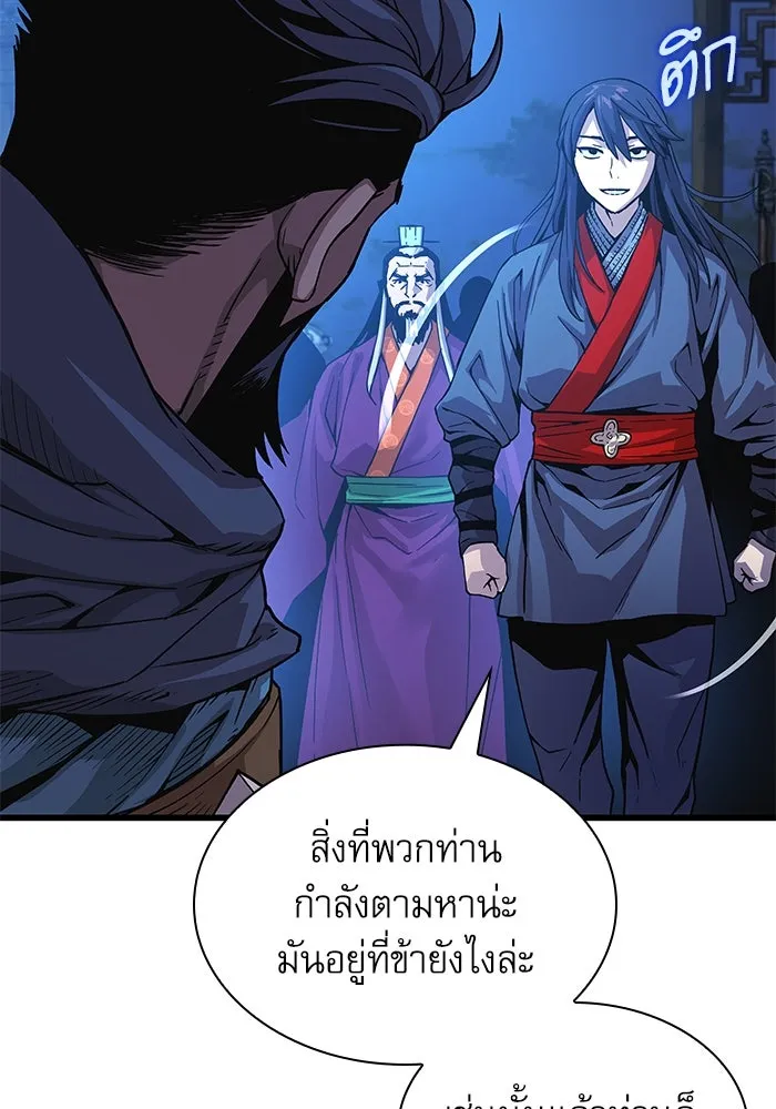 ลับลางลวง ตอนที่ 36 คุณสมบัติของหมอผี รูปที่ 116