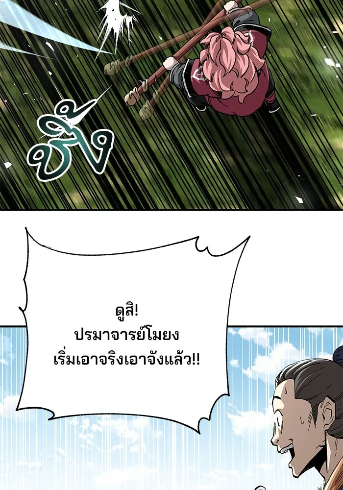 คุณปู่จอมยุทธกับหลานสาวสุดแกร่ง ตอนที่ 49 รูปที่ 37