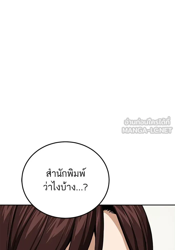 โชคชะตานำพารัก ตอนที่ 94 ยุคทอง รูปที่ 54