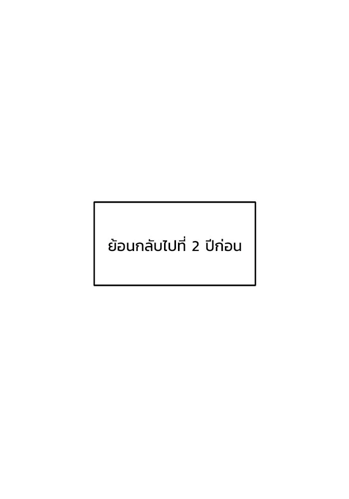 วายร้ายก็อยากมีรัก ตอนที่ 2 รูปที่ 97