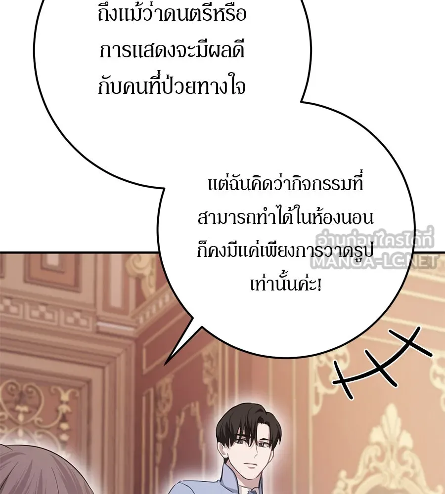 เบื้องหลังรอยยิ้มของเจ้าหญิง ตอนที่ 19 รูปที่ 153