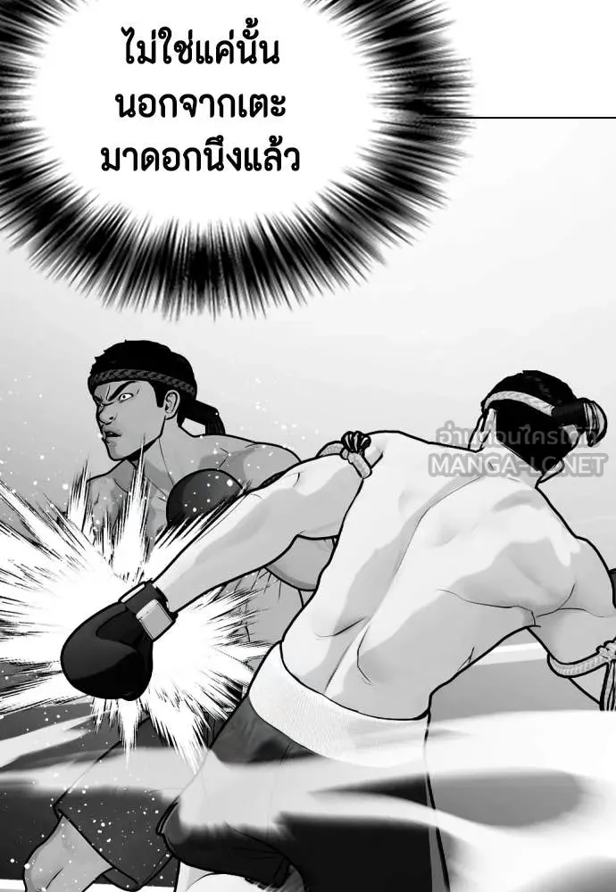 หมาหัวเน่า ตอนที่ 123 รูปที่ 25