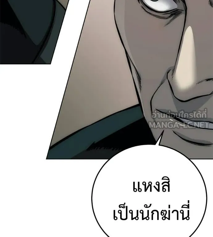 มัจจุราชชุดแดง ตอนที่ 42 รูปที่ 53
