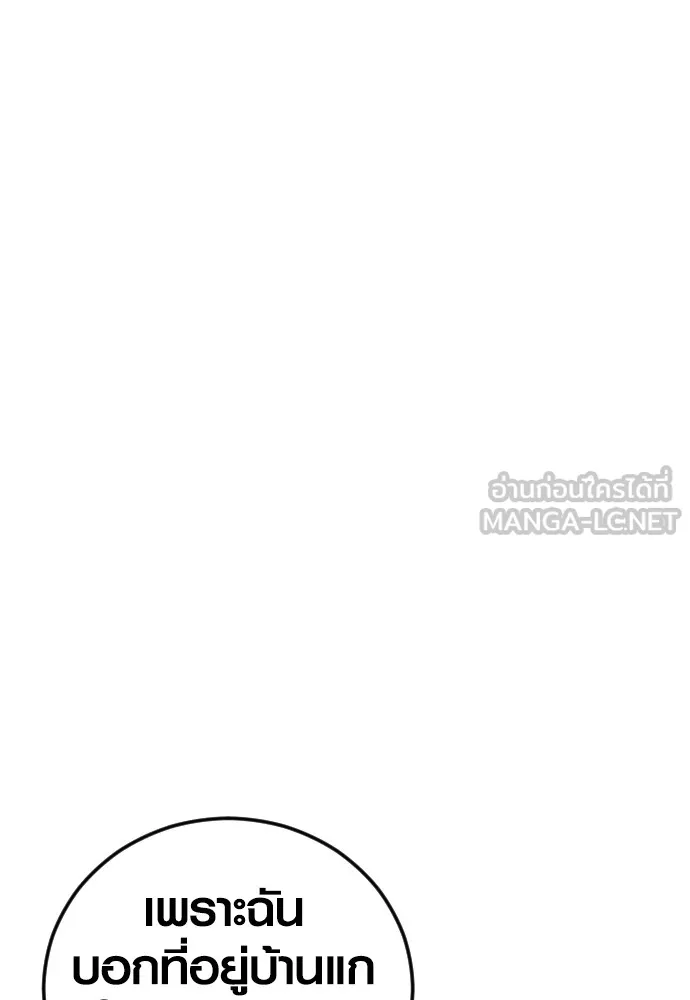 อาชญากรวัยเยาว์ ตอนที่ 76 กงเกวียนกำเกวียน [12] รูปที่ 96