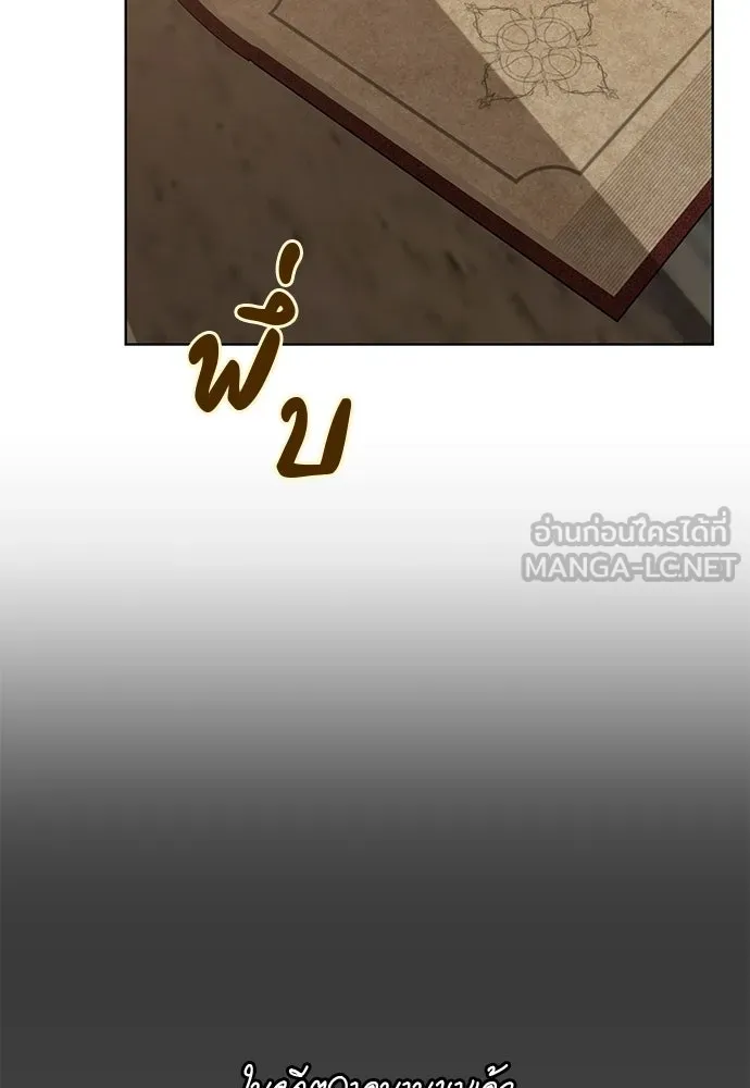 บุปผาลบคมดาบ ตอนที่ 66 รูปที่ 84