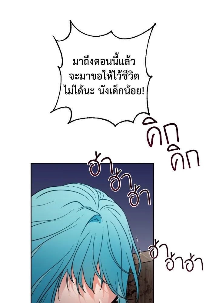 เลดี้มินต์ ตอนที่ 7 รูปที่ 89