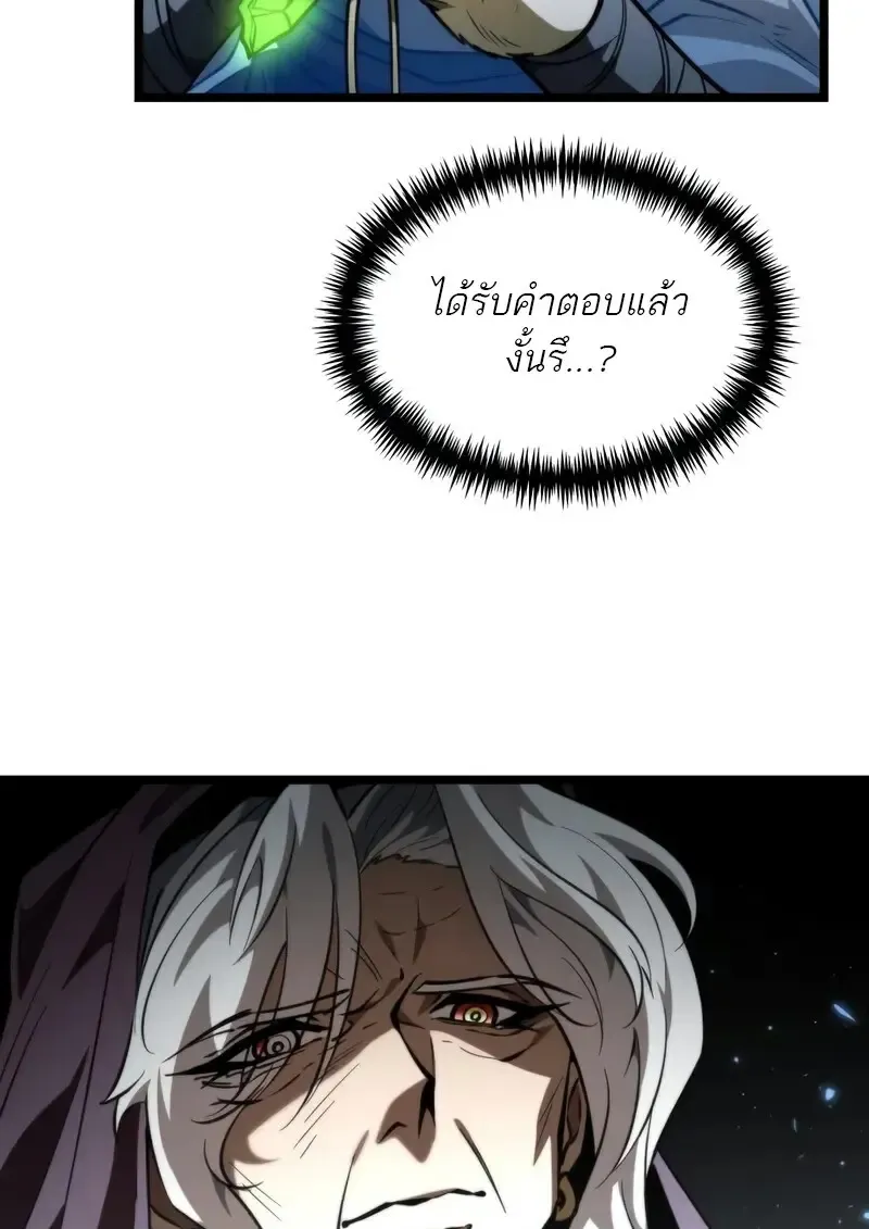 Reincarnator ผ_หวนค_น ตอนที่ ตอนที่ 106 รูปที่ 9