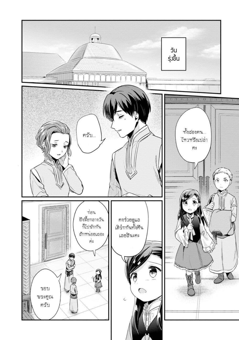 Manga-lc-com อ่านมังงะ อ่านการ์ตูน ออนไลน์ ฟรี Honzuki no Gekokujou Part 2 ตอนที่ 1 2 3 4 5 6 7 8 9 10 11 12 13 14 ฟรี ไม่มีโฆษณา Manga-lc - อ่าน มังงะ อ่าน การ์ตูน ออนไลน์ อ่านมังงะ ฟรี