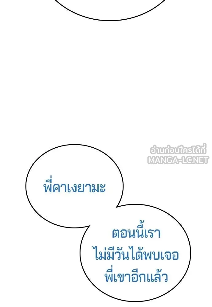 คูเซรา ตอนที่ 60 รูปที่ 114