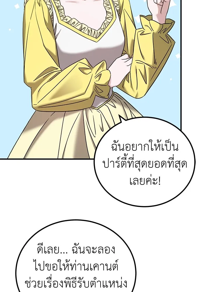 ครอบครัวพรรค์นั้น ฉันไม่มีวันกลับไป ตอนที่ 48 รูปที่ 17