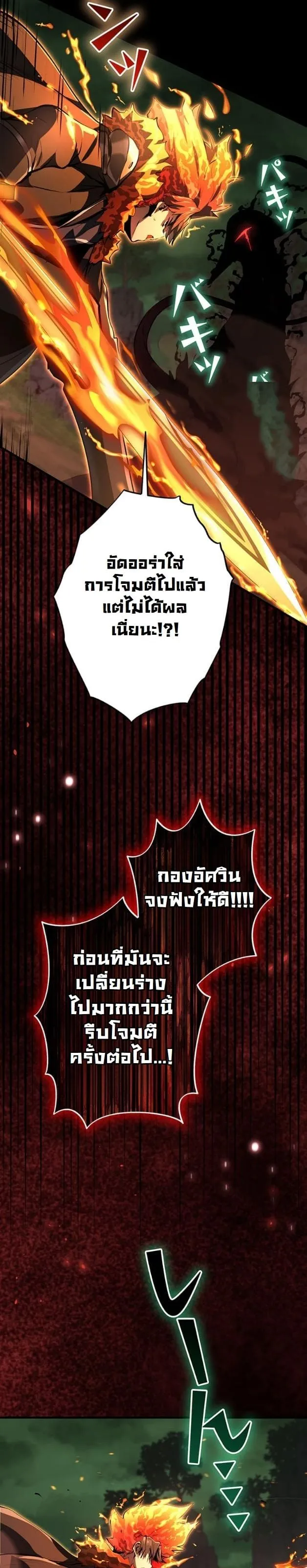 I Became a Cheat-Level Skill Thief ราช_นจอมโจรปล_นสก_ลเทพ ตอนที่ ตอนที่ 12 รูปที่ 28