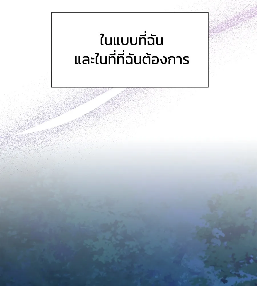 บาสเตียน ตอนที่ 47 รูปที่ 68