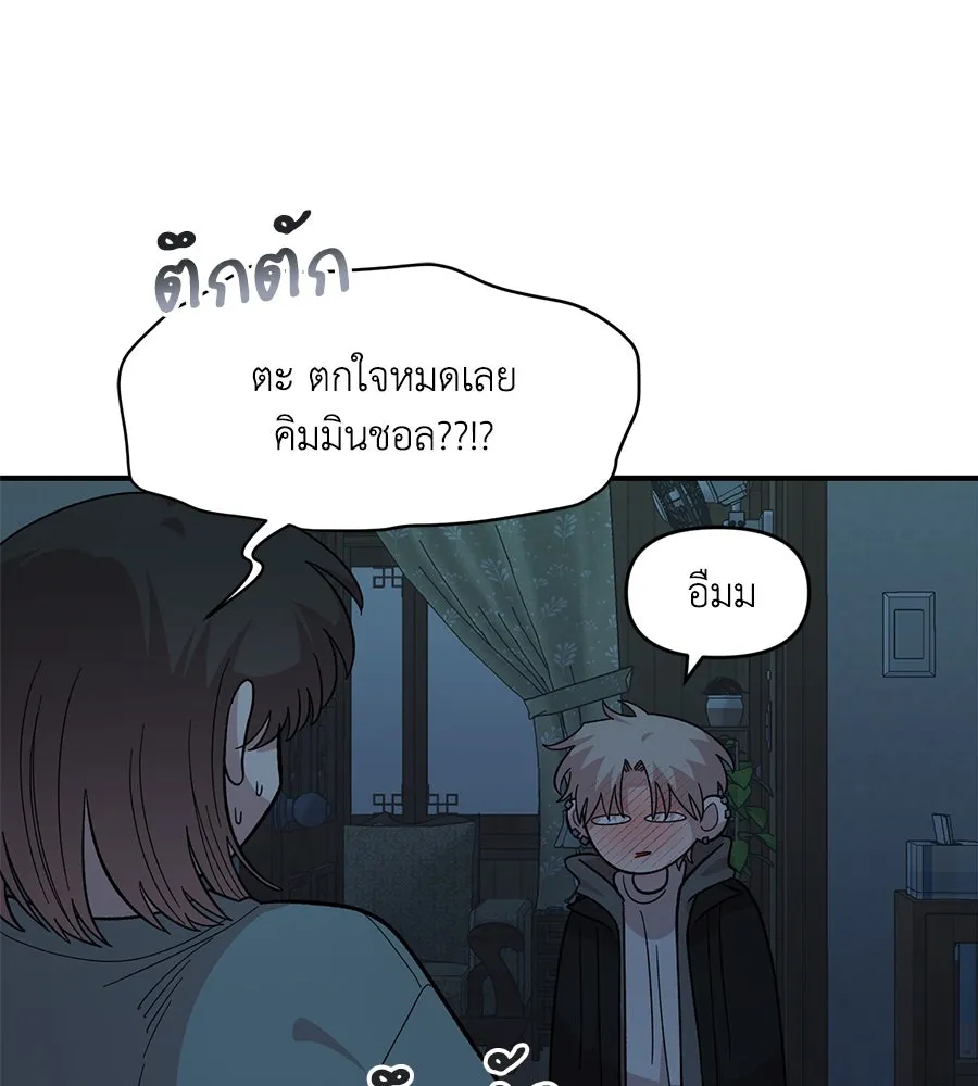 เพื่อนกันมันส์เกิน ตอนที่ 35 รูปที่ 86